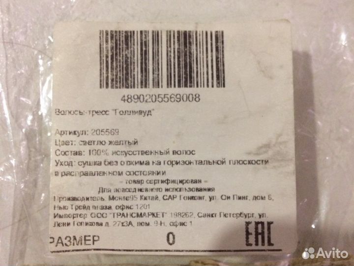 Искуственные волосы