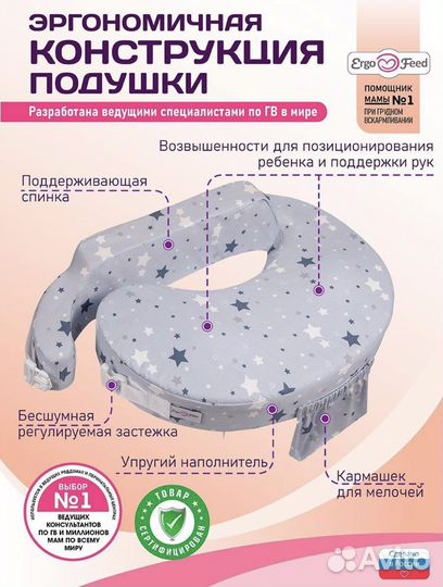 Подушка для кормления