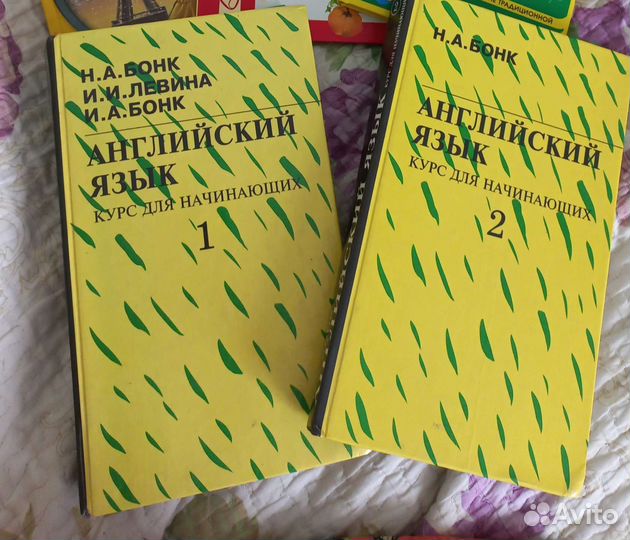 Книги по английскому языку