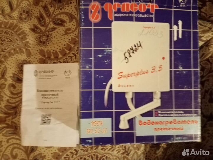 Водонагреватель
