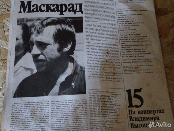 Виниловые пластинки