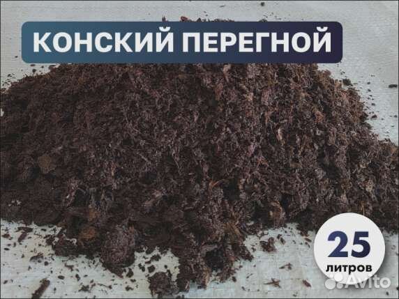 Премиальный конский перегной 25 л