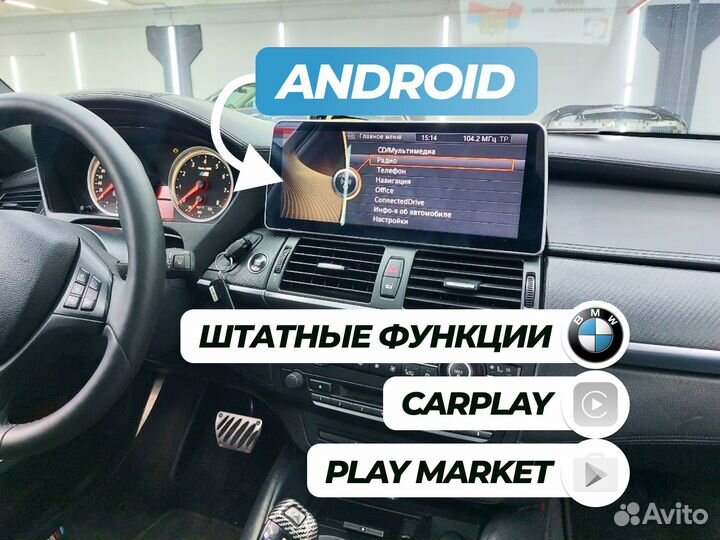 Магнитола BMW X5/E70 (X6/E71) Android