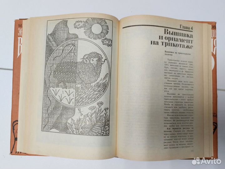 Энциклопедия вязания М.В.Максимова и др.книги