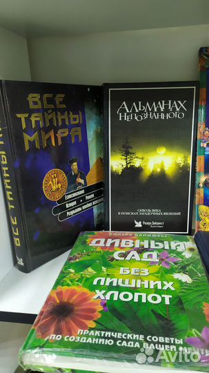Словари и другие книги Ридерз Дайджест
