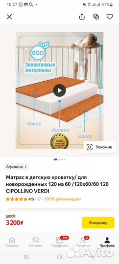 Детская кроватка с матрасом