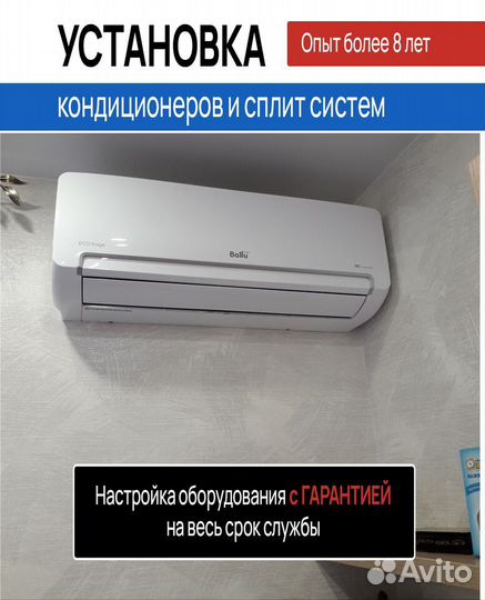 Монтаж кондиционеров
