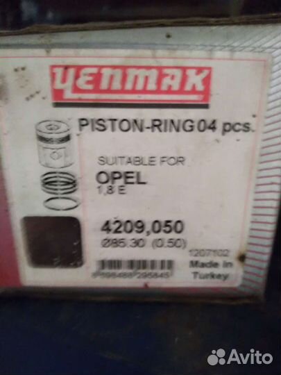 Поршни с кольцами