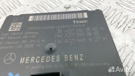 Блок управления mercedes benz S-class W221 (7AD12N