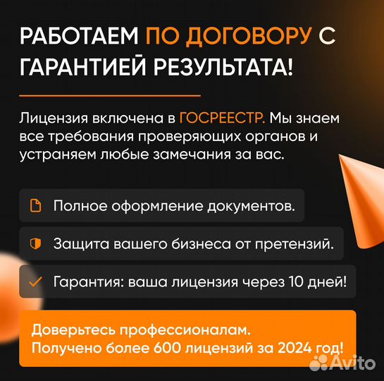 Образовательная лицензия на онлайн обучение