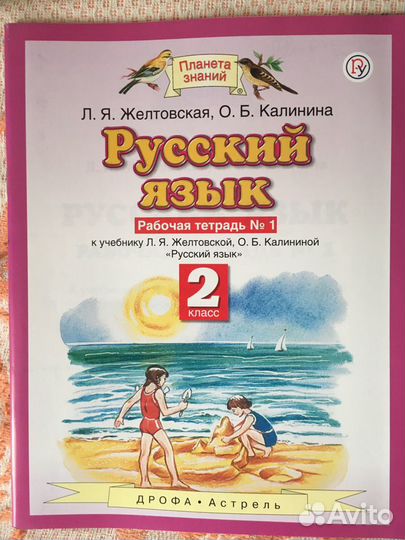 Комплект робочих тетрадей