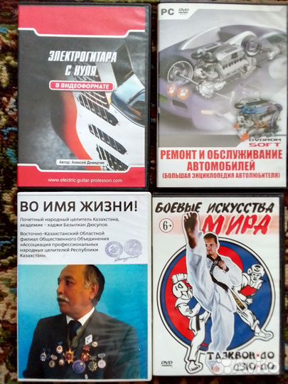 Обучающие диски