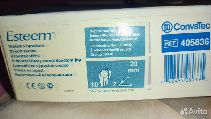 Калоприемники convatec 405836 с фильтром