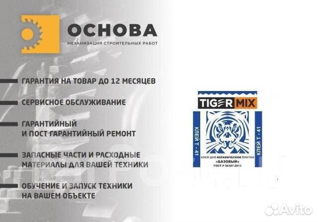 Tigre mix клей для керамической плитки Базовый