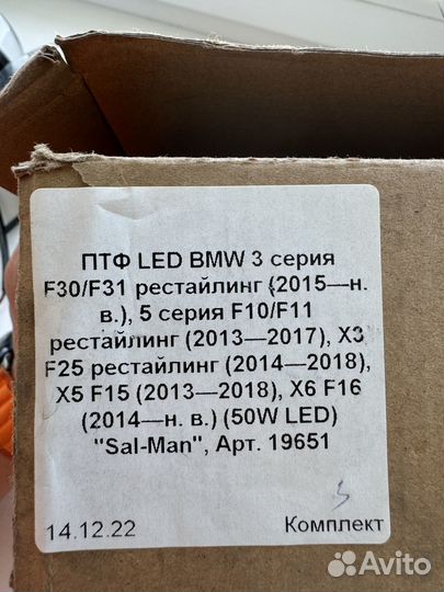 Птф LED BMW 3