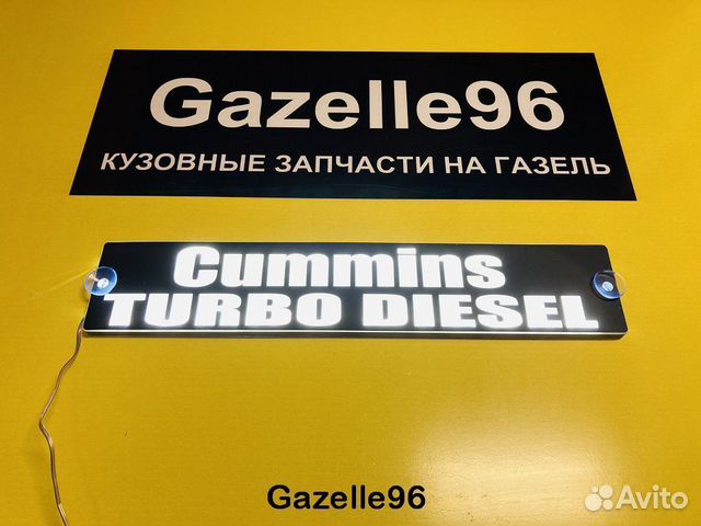 Светодиодная табличка Cummins turbo diesel 50*10