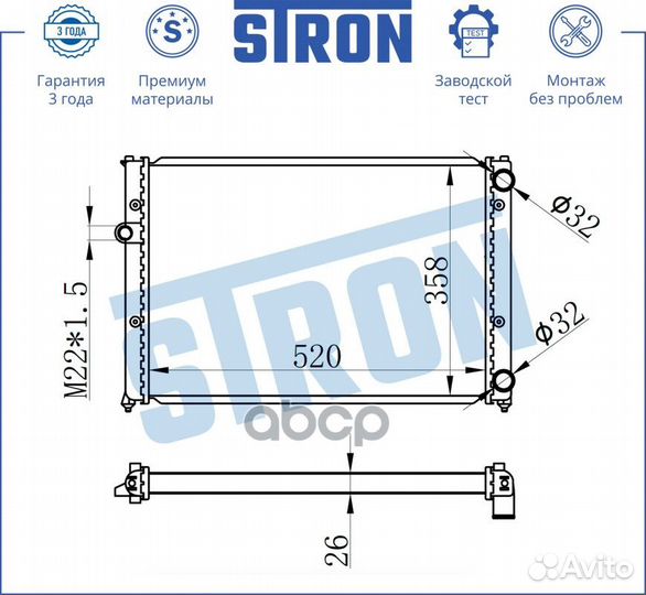Радиатор stron двигателя volkswagen Passat B4 1