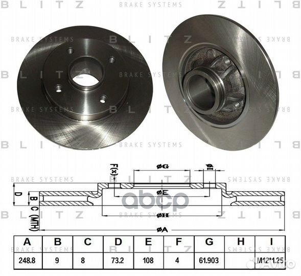 Диск тормозной задний BS0260 Blitz