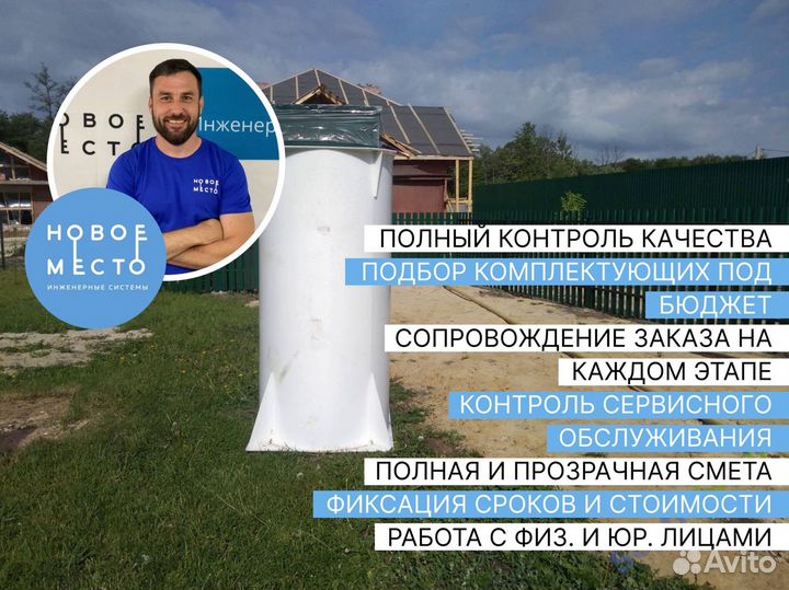 Септик с установкой
