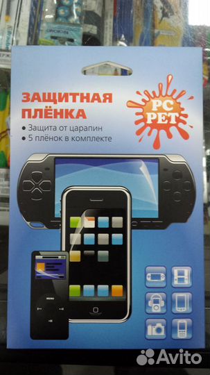 Защитная пленка для телефона