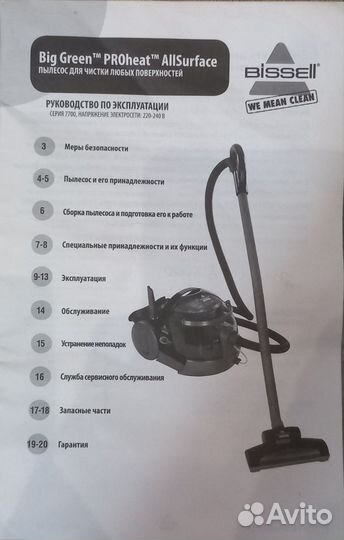 Пылесос Big Green PROheat AllSurface