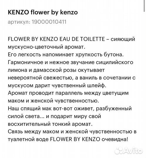 Туалетная вода женская kenzo