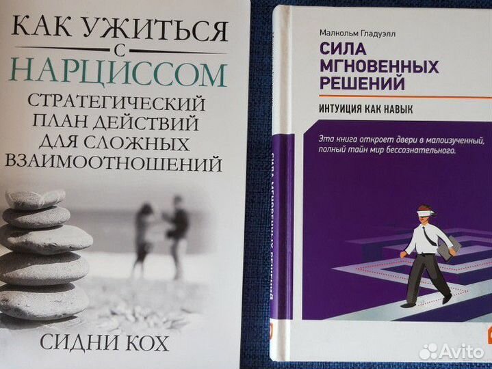 Книги по психологии