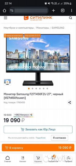 Монитор Samsung F27T450FZU
