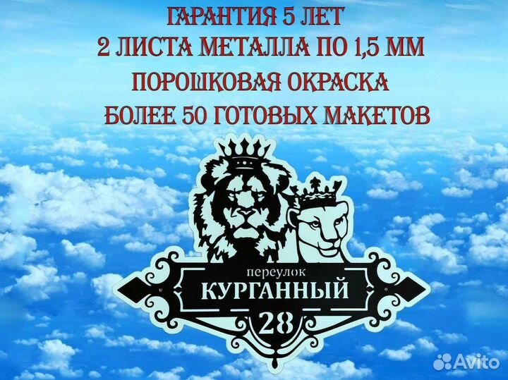 Табличка на дом с адресом