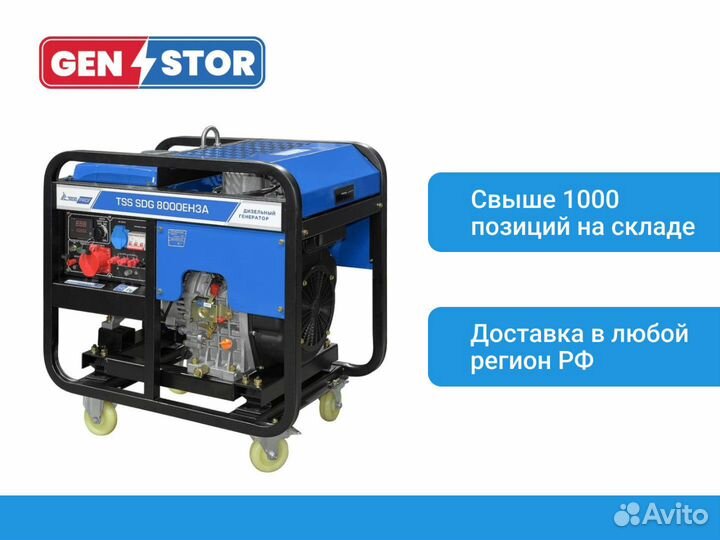 Бензогенератор TSS SGG 16000EH3LA