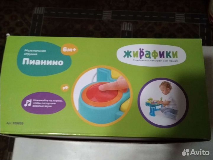 Пианино Жирафики