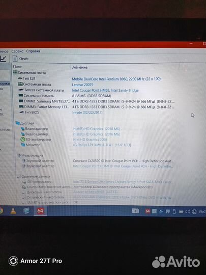 Ноутбук Lenovo g570