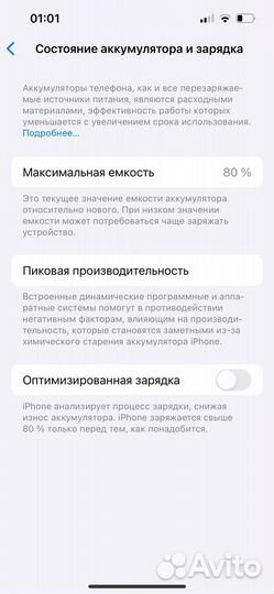 iPhone 14, 128 ГБ