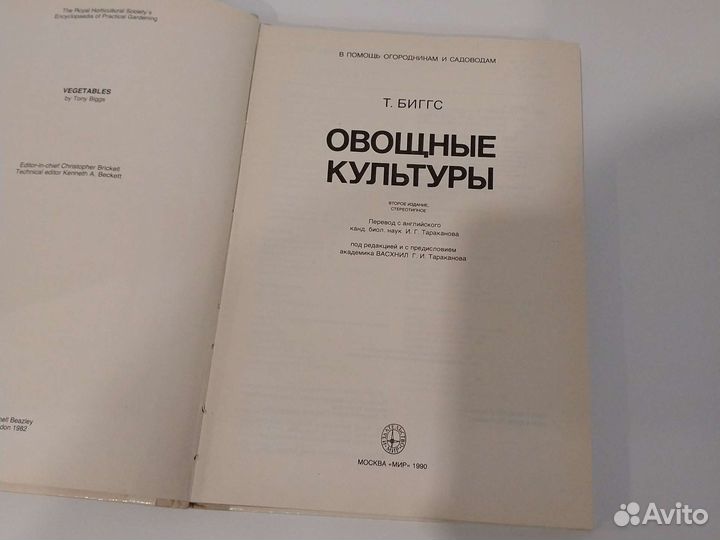 Книги огород, домашнее хозяйство
