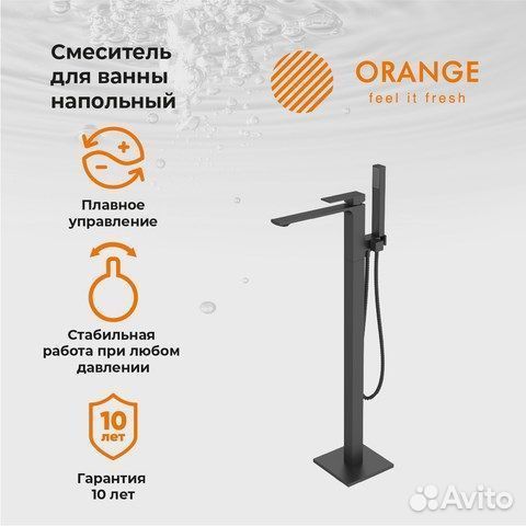 Смеситель для ванной на пол Orange Lutz M04-336b
