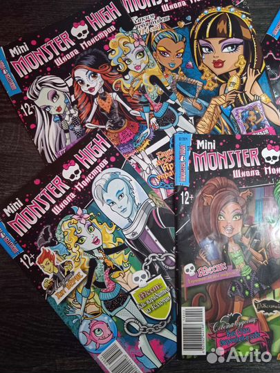 Журналы Monster High