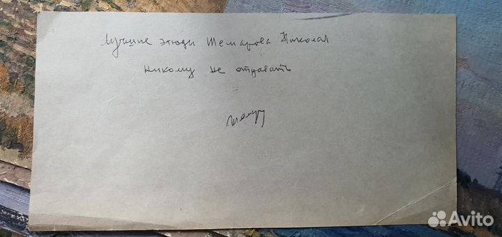 Засл. худ. РФ Н. Шемаров « Ала-тау » 1970-е г