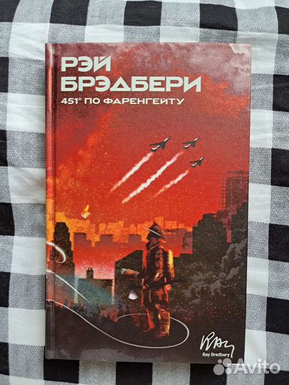 451 градус по фаренгейту