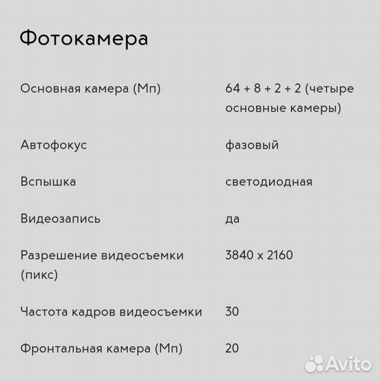 Телефон xiaomi redmi note 8 pro