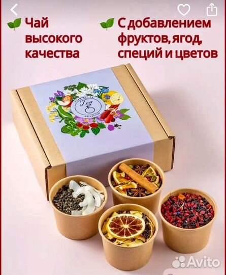 Подарочный набор чая, 220 гр