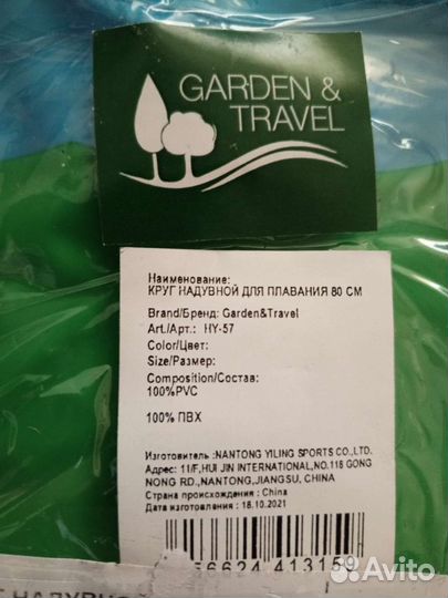 Круг для плавания 80см