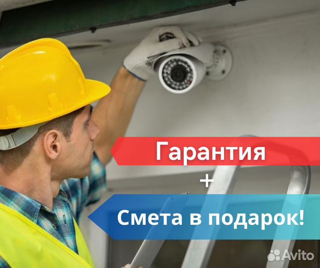 Установка видеонаблюдения Установка камер
