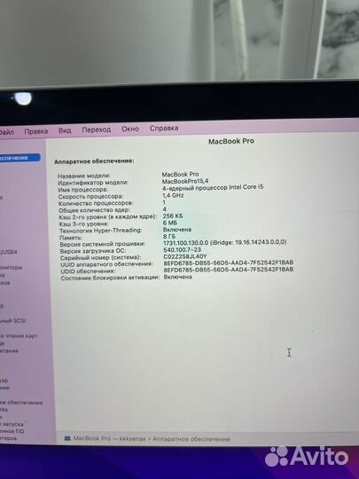 Macbook Pro 13 Retina 2019 i5