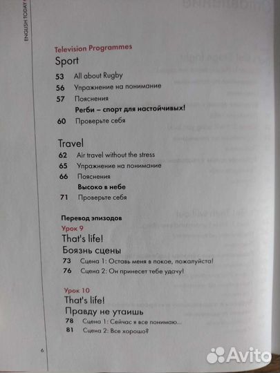 Мультимедийный курс английского языка