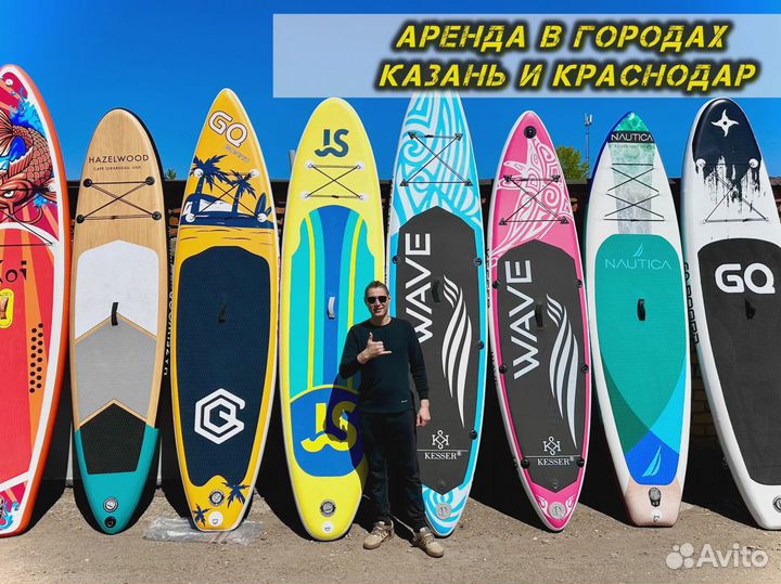 Сапборды ррд JS Nautoca Koi