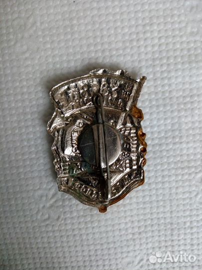 Знак отличник соцсоревнования жд транспорта