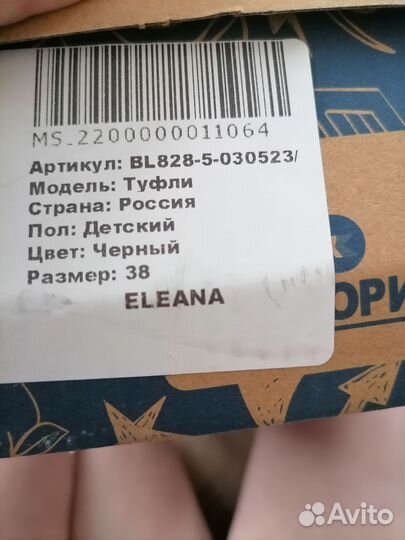 Туфли для мальчика 38 размер