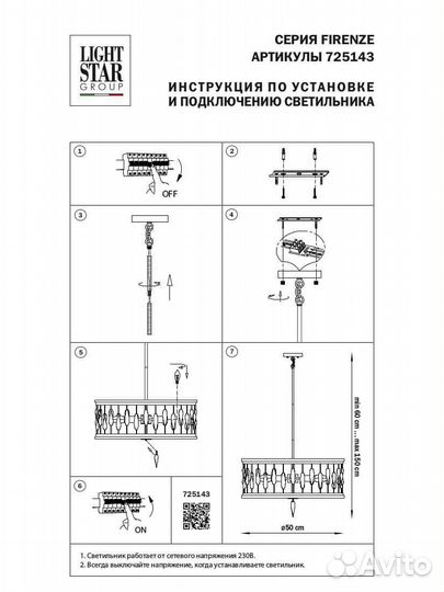 Люстра Lightstar Firenze 