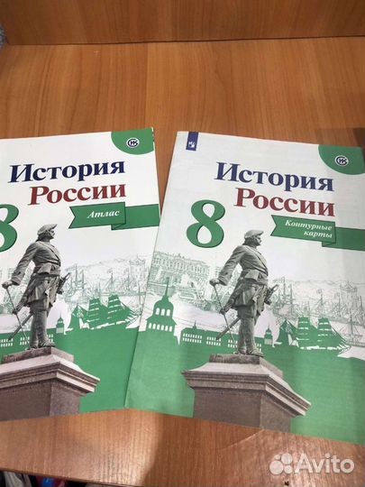 Атлас по истории России 8 класс