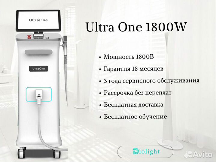 Диодный лазер D.LUltra.One1800z, рассрочка